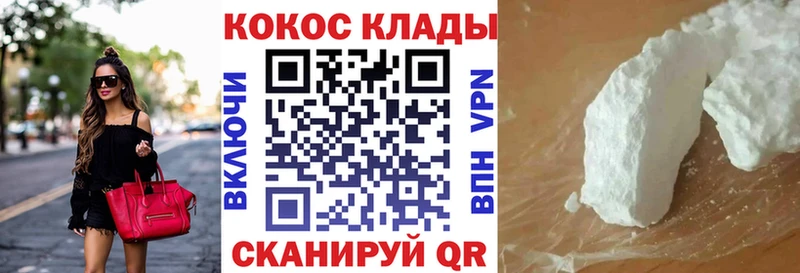 наркота  Устюжна  Кокаин FishScale 
