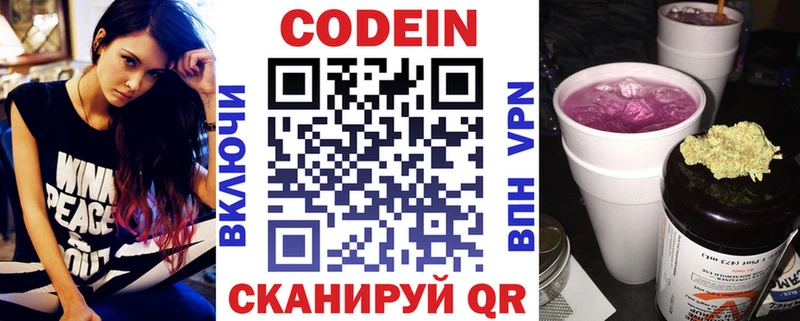 даркнет сайт  Устюжна  Кодеиновый сироп Lean напиток Lean (лин) 
