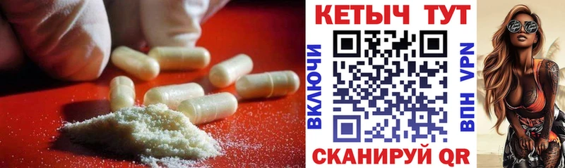Кетамин VHQ  Устюжна 