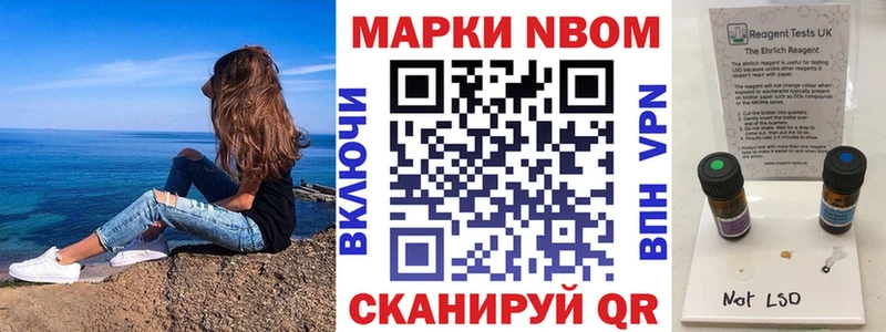 Марки N-bome 1500мкг  как найти закладки  Устюжна 