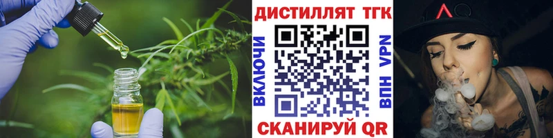 Дистиллят ТГК концентрат  наркошоп  MEGA зеркало  Устюжна 